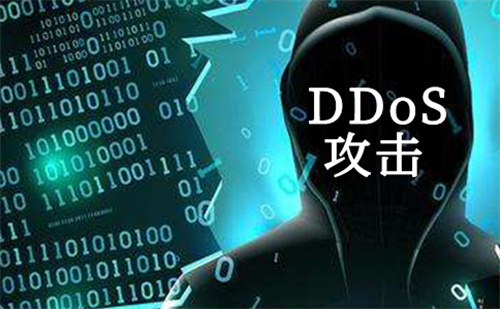 防ddos服务器是什么